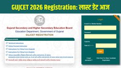GUJCET 2026 Registration Last Date Today: गुजरात कॉमन एंट्रेंस टेस्ट रजिस्ट्रेशन की लास्ट डेट आज, gseb.org पर इस डायरेक्ट लिंक से करें फटाफट अप्लाई