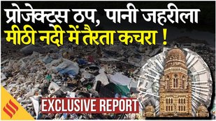 Amid BMC elections, a shocking report on Mithi River surfaced
