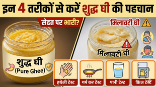 Ghee purity, Ghee purity test, Ghee identify, adulterated ghee