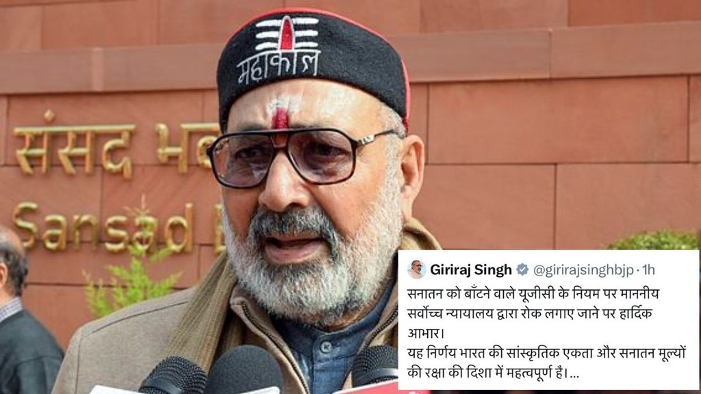 SC, UGC, Supreme Court, Giriraj singh, UGC Regulations 2026, Supreme Court, Giriraj singh