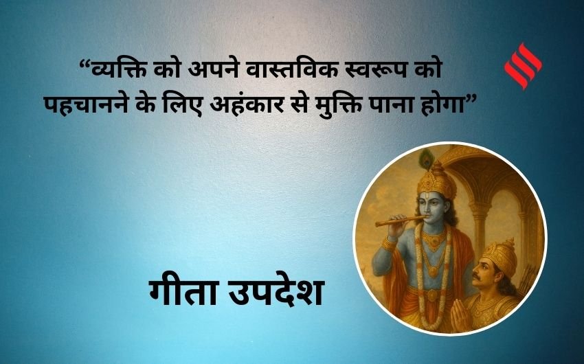 Bhagavad Gita teachings