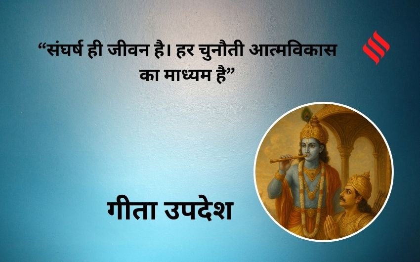 Spiritual wisdom from Bhagavad Gita