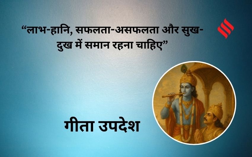 Life lessons from Gita