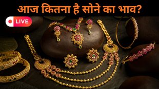 Gold Price Today, Gold Silver rate todau, Gold Rate Today