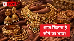 Gold/Silver Rate Today LIVE: साल के पहले दिन दिल्ली-मुंबई-नोएडा में कितना है सोने का भाव? खरीदने से पहले यहां चेक करें आपके शहर के गोल्ड-सिल्वर लेटेस्ट प्राइस
