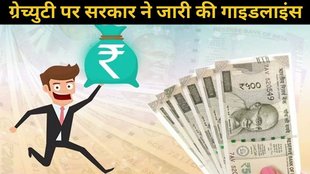 gratuity rules for CPSE employees, CPSE gratuity guidelines, payment of gratuity Act 1972