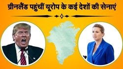 ग्रीनलैंड पर आमने-सामने अमेरिका और नाटो? फ्रांस, जर्मनी, नार्वे समेत कई यूरोपीय देशों ने भेजी अपनी सेनाएं