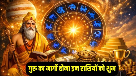 Guru Margi 2026 zodiac sign, jupiter transit