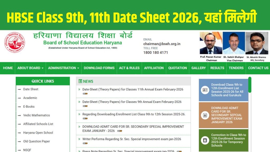 HBSE Date Sheet 2026, HBSE Class 9 Date Sheet 2026, HBSE Class 11 Date Sheet 2026, Haryana Board Exam Date 2026