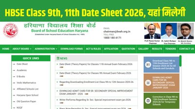 हरियाणा बोर्ड क्लास 9वीं और 11वीं की डेट शीट 2026 जारी, यहां देखें सब्जेक्ट वाइज टाइमटेबल
