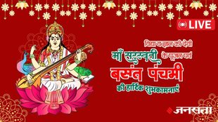 Happy Basant Panchami 2026 | Basant Panchami 2026 wishes live | Basant Panchami 2026 images