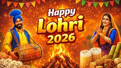 Lohri 2026 Wishes: लोहड़ी 2026 की शुभकामनाएं हिंदी में कैसे दें? परिवार और दोस्तों को सोशल मीडिया के जरिए विश करने के लिए यहां से चुनें संदेश