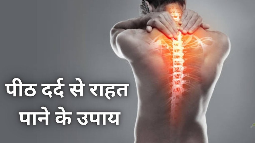 back pain from standing long hours, How to reduce Back Pain, standing for long time back pain tips, orthopedic tips for back pain, anti-fatigue tips for standing jobs, anti-fatigue tips for standing jobs, खड़े रहने से पीठ दर्द कैसे बचाएं, पीठ दर्द के आसान उपाय, लंबे समय तक खड़े रहने वालों के लिए टिप्स, पीठ दर्द राहत एक्सरसाइज, एक्सपर्ट के 5 आसान उपाय पीठ दर्द के लिए, back pain relief,standing desk tips,foot pain from standing