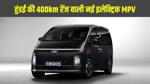 Hyundai Staria Electric, Hyundai Electric MPV, Hyundai Staria EV range, Hyundai Staria Electric price, Electric MPV Europe