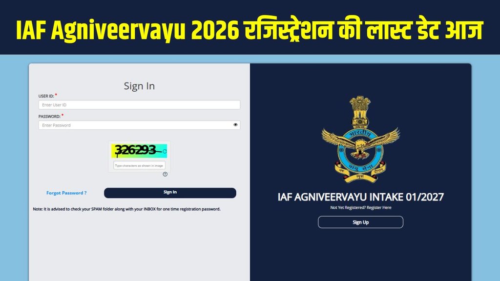IAF Agniveervayu 2026 Registration Last Date, IAF Agniveervayu Apply Online 2026, Indian Air Force Agniveer Recruitment 2026, Agniveervayu Exam Date 2026