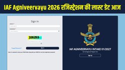 IAF Agniveervayu Registration 2026 Last date: आईएएफ अग्निवीरवायु रजिस्ट्रेशन की लास्ट डेट आज, जानें परीक्षा तिथि, योग्यता, शुल्क, आवश्यक दस्तावेज और अप्लाई करने का Direct Link
