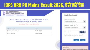 IBPS RRB PO Mains Result 2026, IBPS RRB Result 2026, IBPS RRB PO Scorecard 2026, IBPS RRB Officer Result 2026, IBPS RRB Mains Scorecard Download, IBPS RRB Officer Scale I Result 2026