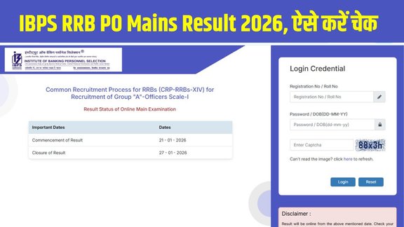 IBPS RRB PO Mains Result 2026, IBPS RRB Result 2026, IBPS RRB PO Scorecard 2026, IBPS RRB Officer Result 2026, IBPS RRB Mains Scorecard Download, IBPS RRB Officer Scale I Result 2026
