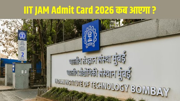 IIT JAM Admit Card 2026, JAM 2026 Admit Card Date, IIT JAM Hall Ticket 2026, JAM 2026 Exam Date, jam2026.iitb.ac.in, IIT JAM Admit Card 2026