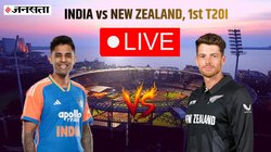 IND vs NZ 1st T20I Today Match: भारत बनाम न्यूजीलैंड पहला टी20 मैच, यहां पढ़ें सभी लाइव अपडेट्स