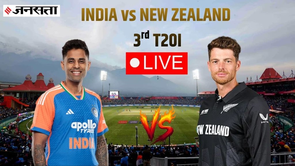 India vs New Zealand, IND vs NZ, IND vs NZ LIVE score, IND vs NZ 3rd T20I LIVE score, IND vs NZ 3rd T20I match India vs New Zealand, IND vs NZ, IND vs NZ LIVE score, IND vs NZ 3rd T20I LIVE score, IND vs NZ 3rd T20I match