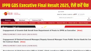 IPPB GDS Executive Final Result 2025, IPPB GDS Executive Result 2025, IPPB GDS Executive Merit List 2025, IPPB GDS Executive Final Merit List PDF