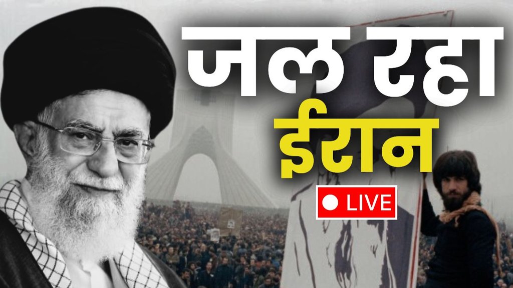 IRAN LIVE, IRAN PROTEST, IRAN NEWS