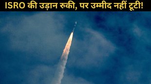 ISRO, ISRO PSLV c62, ISRO Mission
