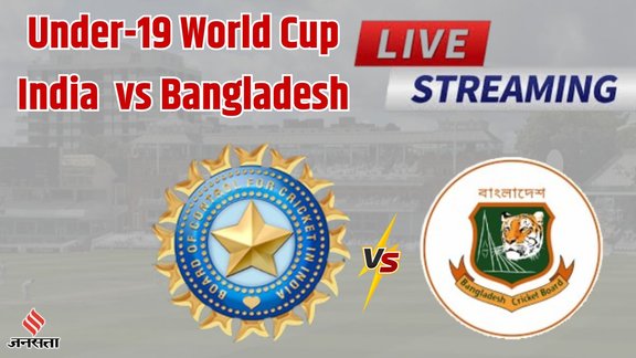 ind u19 vs ban u19 live streaming, ind u19 vs ban u19 match live streaming free in india, ind u19 vs ban u19 live streaming channel