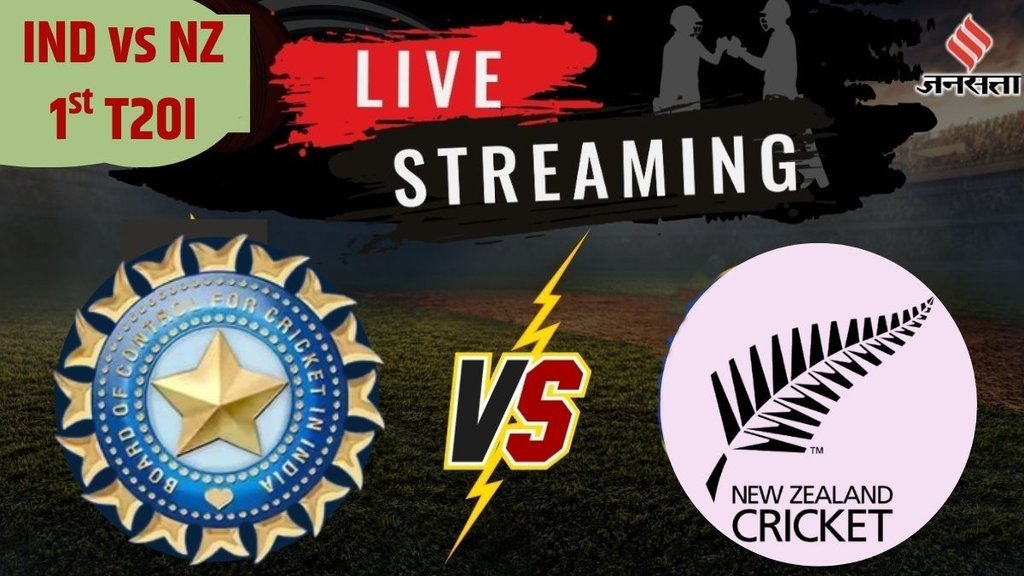IND vs NZ 1st T20I LIVE streaming, India vs New Zealand LIVE telecast, India vs New Zealand 1st T20I LIVE telecast channel