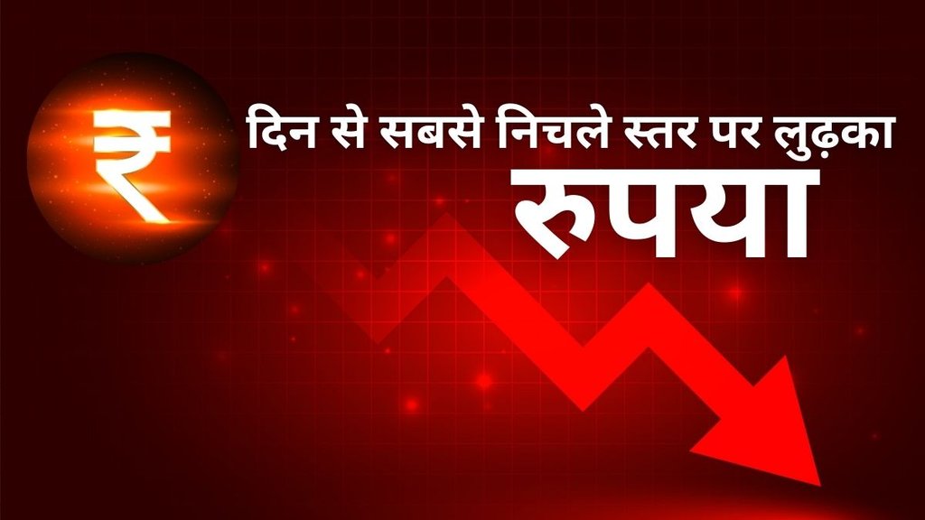 Rupees Vs Dollar, Rupees, Dollar