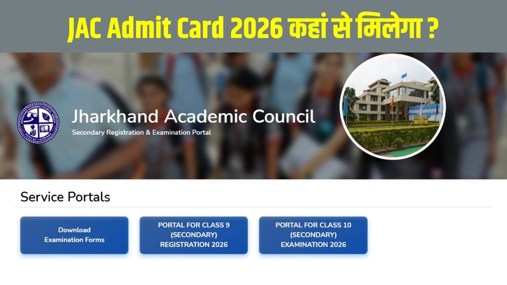 JAC Admit Card 2026, JAC Class 10 Admit Card 2026, JAC Class 12 Admit Card 2026, JAC Board Exam 2026, jac.jharkhand.gov.in admit card