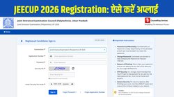 JEECUP 2026 Registration Begins: यूपी पॉलिटेक्निक एंट्रेंस एग्जाम 2026 रजिस्ट्रेशन शुरू, जानें एग्जाम डेट, फीस, एलिजिबिलिटी और एप्लीकेशन प्रोसेस