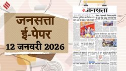 जनसत्ता आज का अखबार – 12 जनवरी 2026, सोमवार का हिंदी समाचार पत्र – Today’s Hindi Newspaper, Jansatta ePaper (12 January)