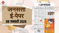 जनसत्ता आज का अखबार – 08 जनवरी 2026, गुरुवार का हिंदी समाचार पत्र – Today’s Hindi Newspaper, Jansatta ePaper (08 January)
