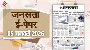 Jansatta News | latest news | jansatta epaper |
