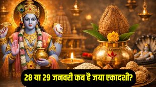 Jaya Ekadashi 2026 Date, Jaya Ekadashi kab hai