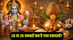 Jaya Ekadashi 2026 Date : जनवरी में कब रखा जाएगा जया एकादशी व्रत? जानिए तिथि, पूजा का शुभ मुहूर्त और धार्मिक महत्व