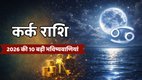 Cancer Horoscope 2026, Kark Rashifal 2026, Shani Sade Sati, Career Horoscope 2026, Pandit KP Shukla, Kark Rashifal 2026, कर्क राशिफल 2026, Cancer Yearly Horoscope 2026 in Hindi , कर्क राशि 2026 की भविष्यवाणी, कर्क राशि पर शनि की साढ़ेसाती 2026, 2026 में कर्क राशि का करियर और व्यापार, Kark Rashi Dhan Labh 2026 ,कर्क राशि धन लाभ, कर्क राशि विवाह योग 2026, 2026 में ग्रहों का गोचर और कर्क राशि पर प्रभाव, 2026 ka rashifal Kark rashi , 2026 का राशिफल कर्क राशि, Cancer 2026 predictions Hindi, Shani Sade Sati on cancer 2026, कर्क राशि की 10 बड़ी घटनाएं 2026, कर्क राशि वालों की किस्मत कब चमकेगी 2026?, साल 2026 में कर्क राशि वालों को कब होगा धन लाभ?