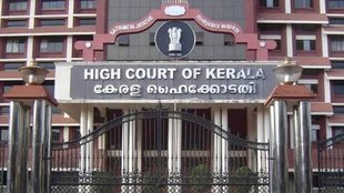 Kerala, High Court, Kerala HC