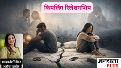 न प्यार, न तकरार, बस साथ रहना है मजबूरी! क्या आपका रिश्ता भी ‘Kipling’ का है शिकार? समझे रिश्ते की साइकॉलोजी