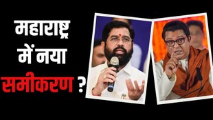 KDMC Mayor election, Kalyan-Dombivli Municipal Corporation results, Raj Thackeray MNS Sena alliance, Eknath Shinde vs BJP,