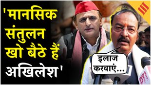 UP News: सपा प्रमुख पर केशव मौर्य का हमला, कहा- मानसिक संतुलन खो बैठे हैं अखिलेश यादव