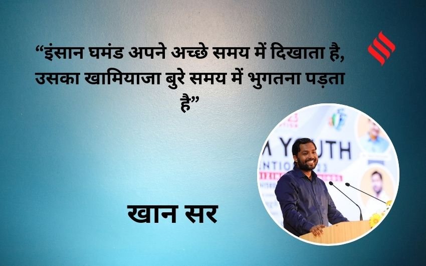 Khan Sir Motivational quotes for Success