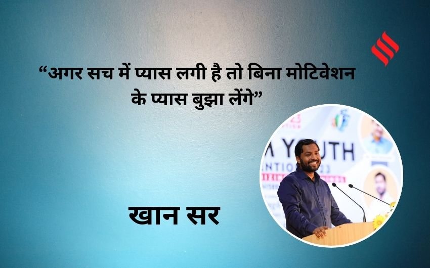 Khan Sir Speech in Hindi