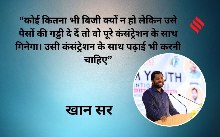 Khan Sir Success Quotes