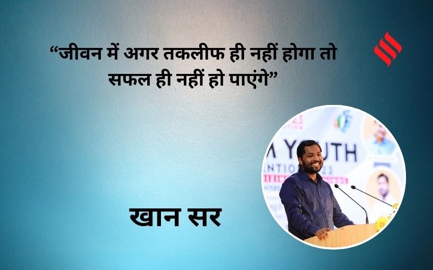 Khan Sir Quotes in Hindi