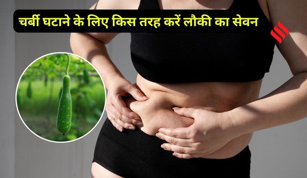 Lauki juice for fat loss