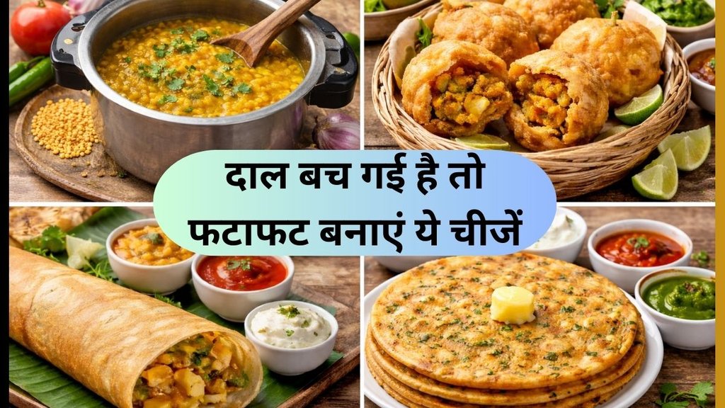 leftover dal recipes | leftover dal dosa | leftover dal paratha | leftover dal kachori