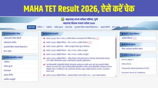 MAHA TET Result 2026, Maharashtra TET Result 2025, MAHA TET Paper 1 Result, MAHA TET Paper 2 Result, mahatet.in result